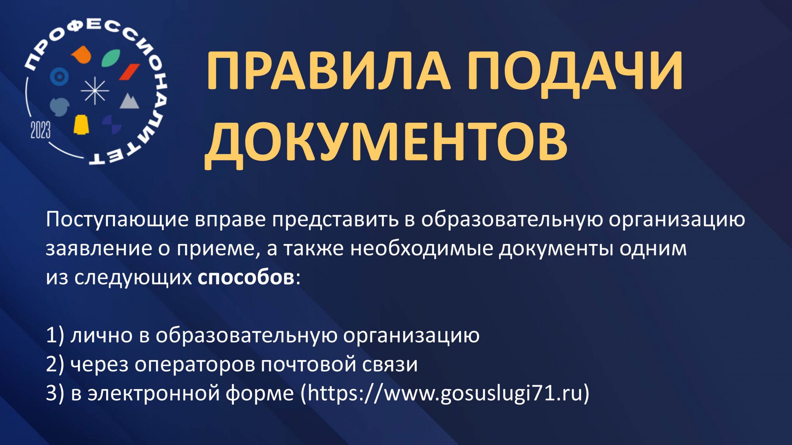 Федеральный Проект «Профессионалитет» — ГПОУ ТО «ТГТК»