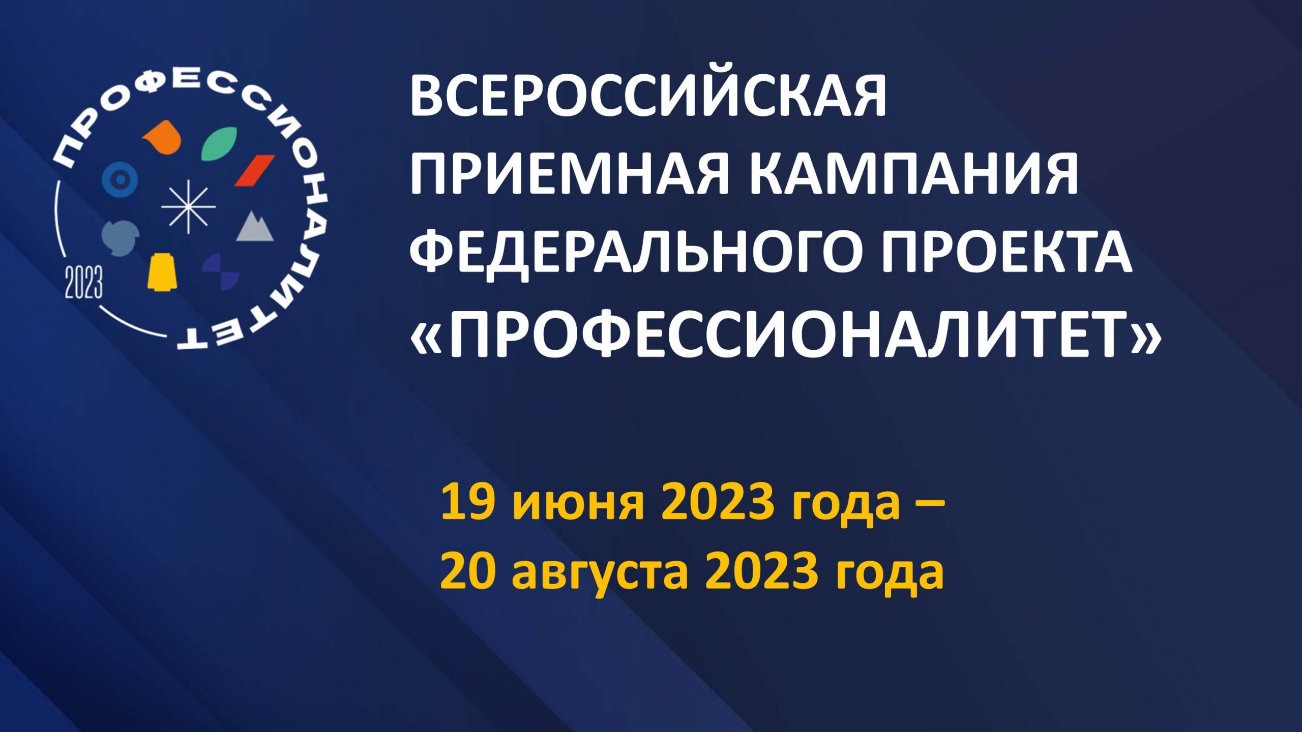 Федеральный Проект «Профессионалитет» — ГПОУ ТО «ТГТК»