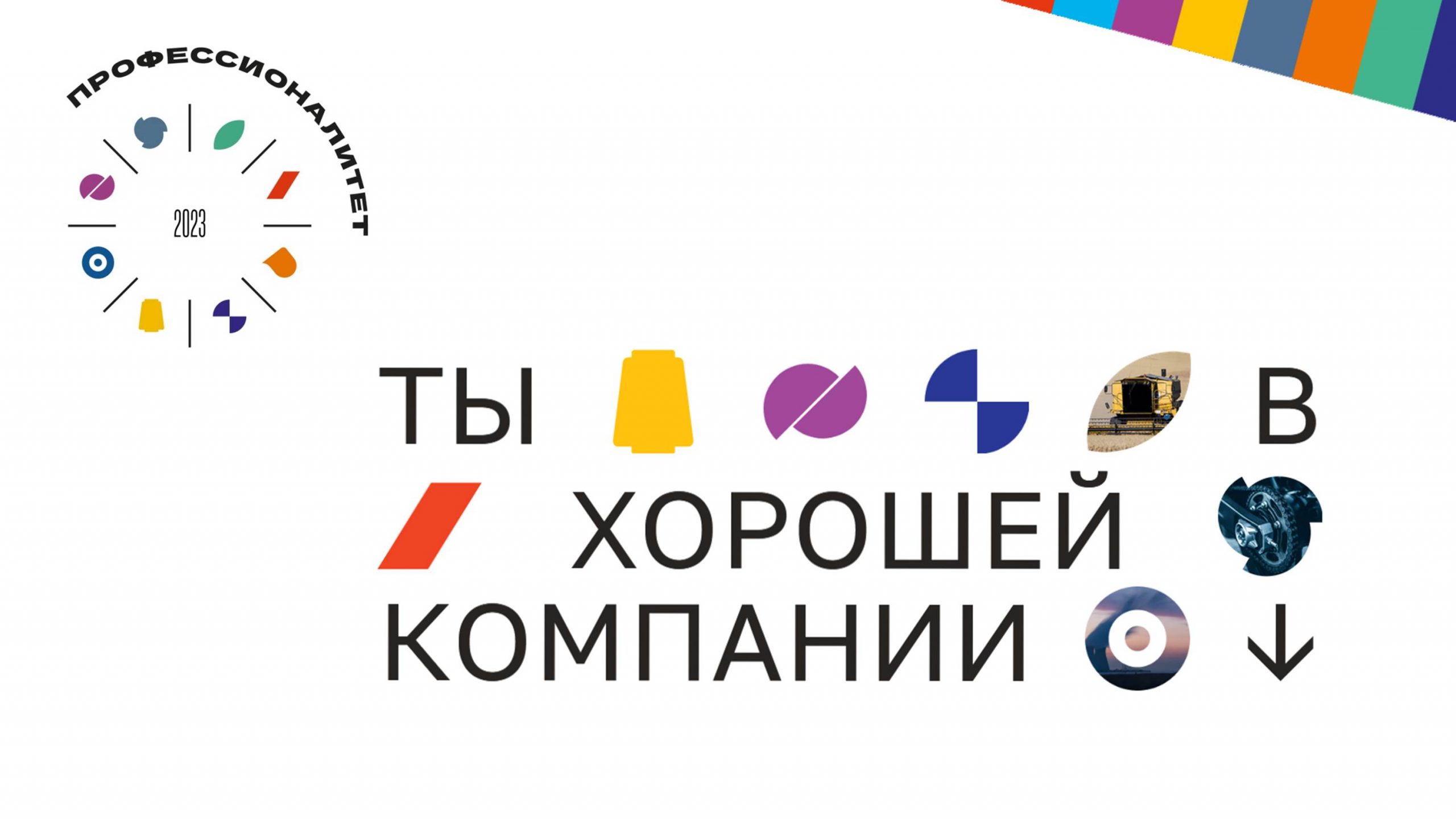 Федеральный Проект «Профессионалитет» — ГПОУ ТО «ТГТК»